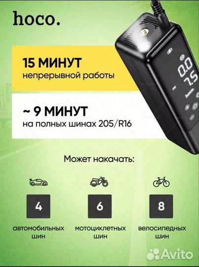 Компрессор Hoco ZP5