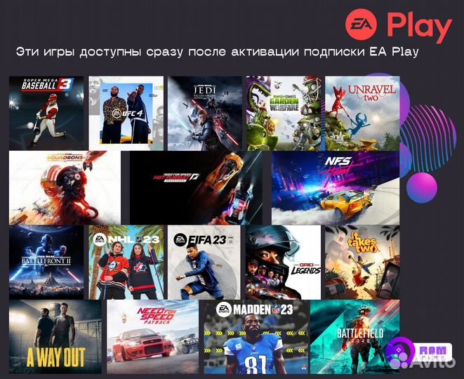 Подписка EA play playstation 4/5
