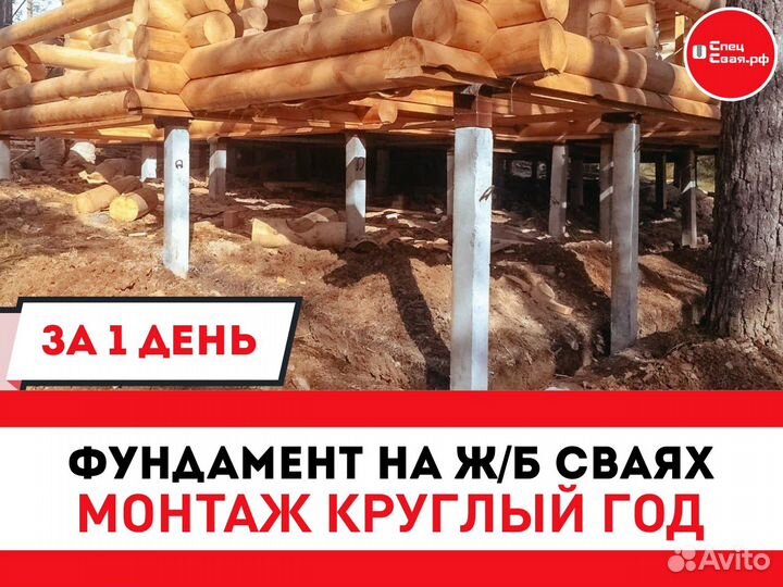 Фундамент на жб сваях. Расчёт, монтаж, рассрочка