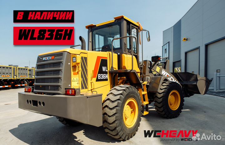 Фронтальный погрузчик WEHEAVY WL836H, 2024