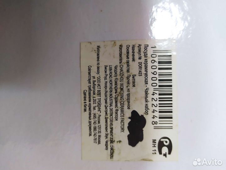 Набор чашки с блюдцами на 2 персоны