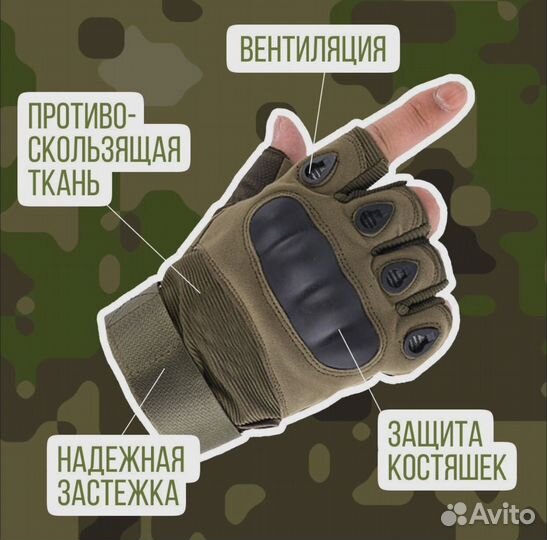 Перчатки тактические безпалые