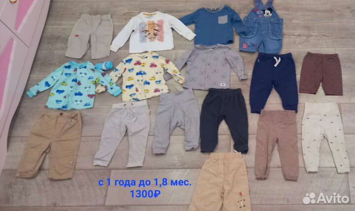 Пакет вещей для мальчика
