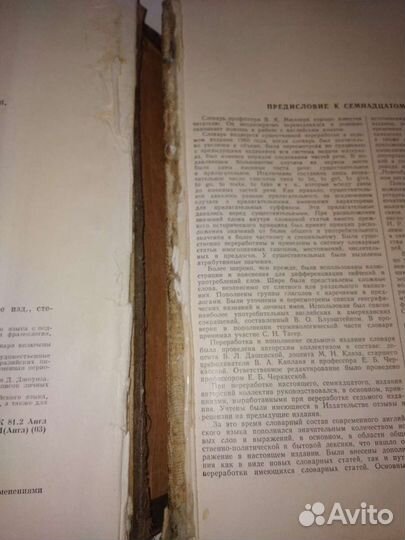 Толковый Словарь Мюллер английский язык