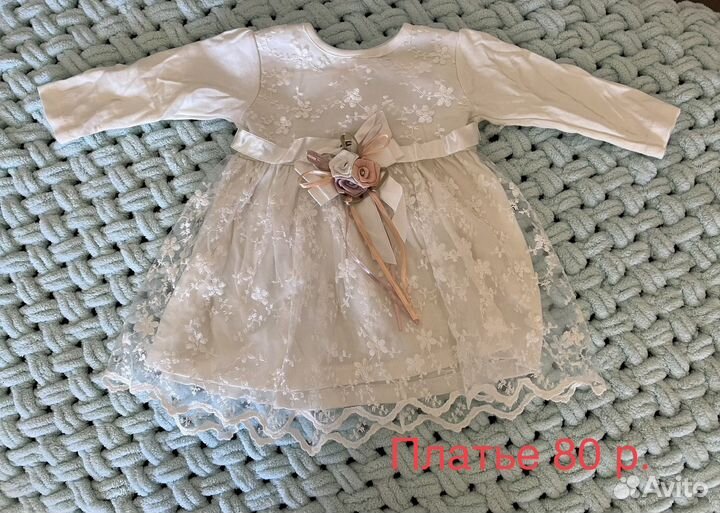 Одежда для девочки