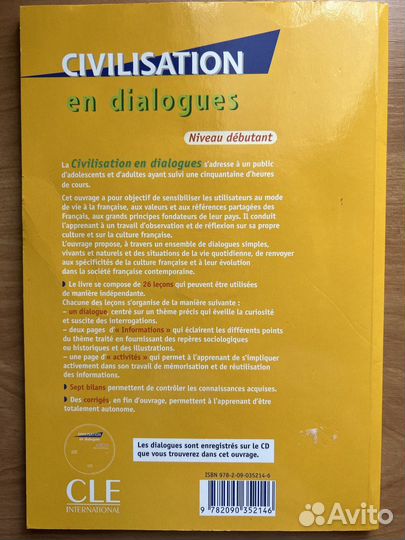 Civilisation en dialogues, Débutant + сd Audio