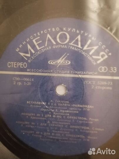 Виниловые пластинки