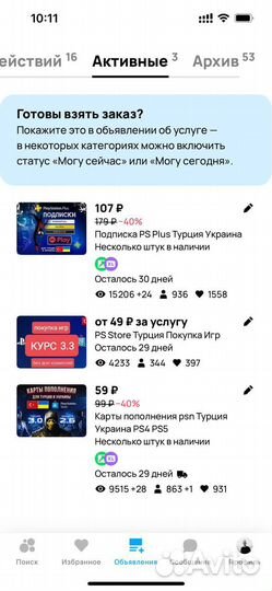 Карты пополнения psn Турция Украина PS4 PS5