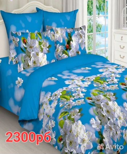 Постельное белье