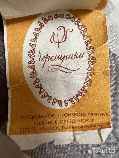 Бюстгальтер СССР 1988 и 1991 год. Новые. Реквизит