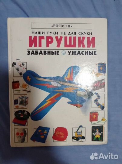 Книжка для рукоделие