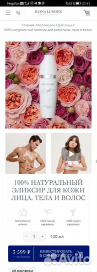 Косметика