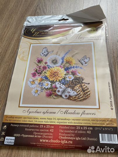 Наборы для вышивания