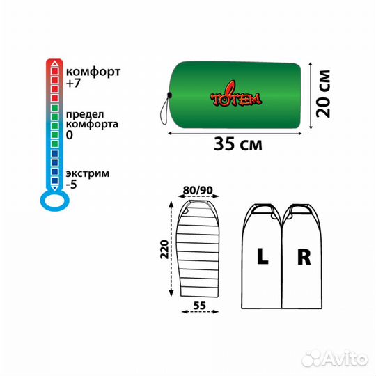 Спальник Hunter (олива) R 
