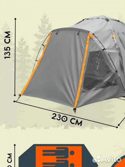 Палатка туристическая 3 местная с тамбуром Virtey