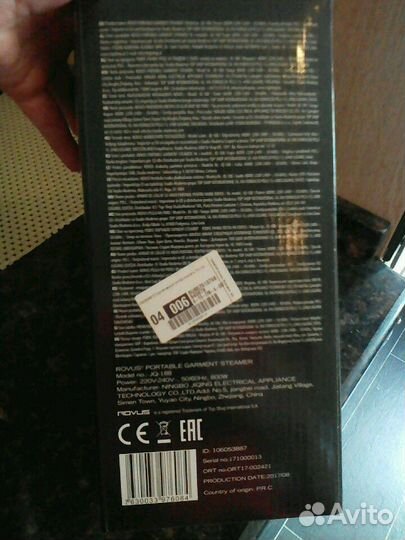 Ручной пароочиститель