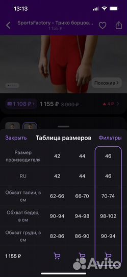 Борцовское трико детское