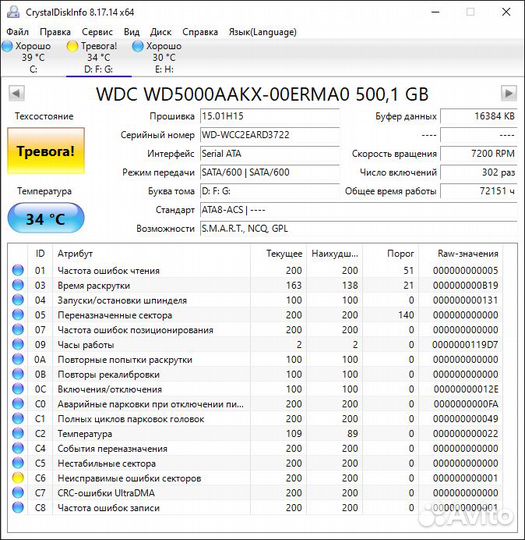 Жесткий диск 500 gb SATA
