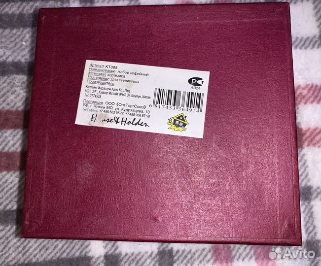 Чашка с блюдцем, кофейный набор