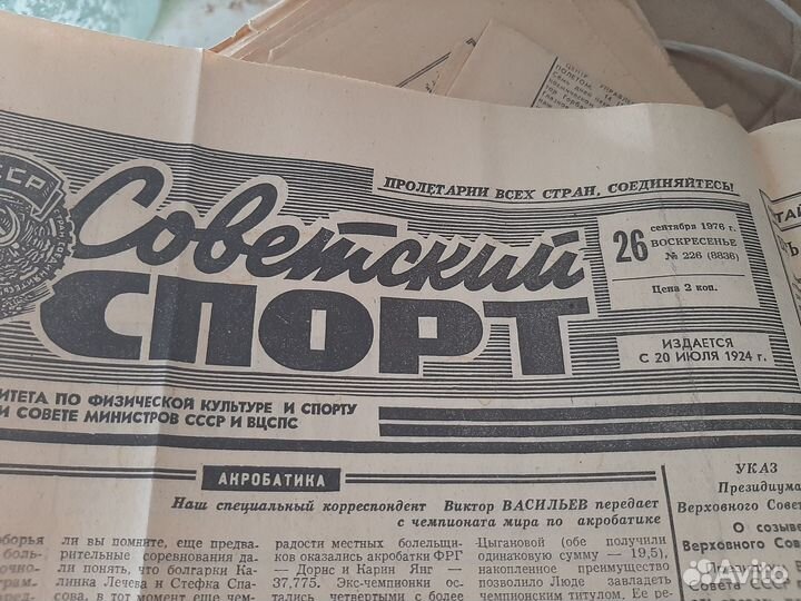 Старые газеты 