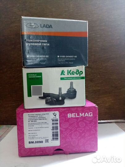 Наконечники рулевой тяги