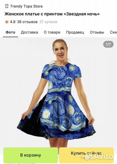 Платье «Звездная ночь»