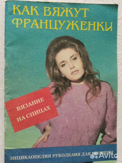 Книги по вязанию