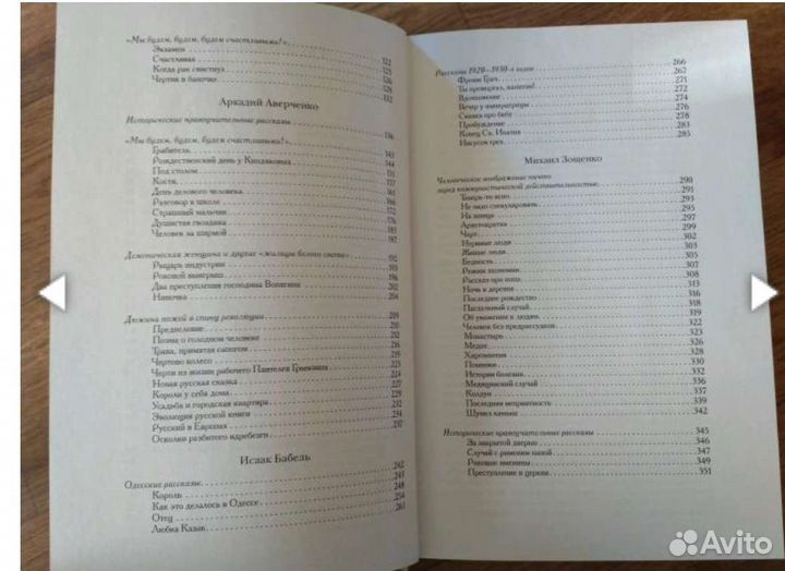 Книги новые классика,история