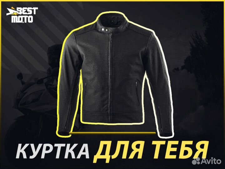 Куртка Moteq cheastor