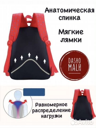 Рюкзак школьный для мальчика новый