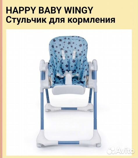 Стульчик для кормления