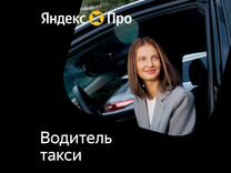 Водитель такси на авто партнера, В вашем городе