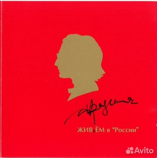 Александр Градский – Живьем В 