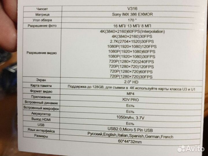 Экшн камера xtry