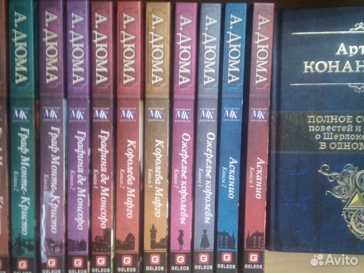 Александр дюма книги
