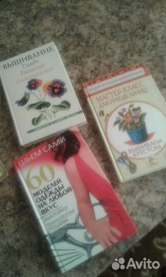 Книги для рукодельниц (цена за всё )