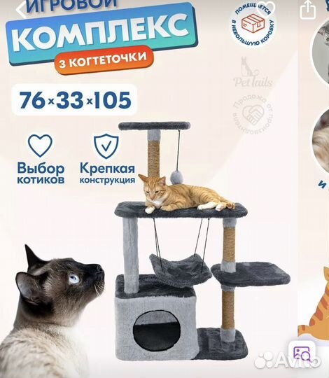 Домик для кошки с когтеточкой