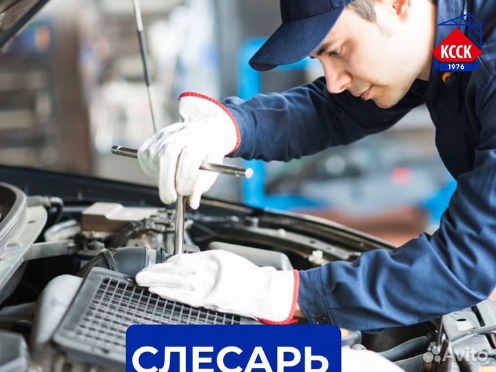 Слесарь по ремонту а/м и то