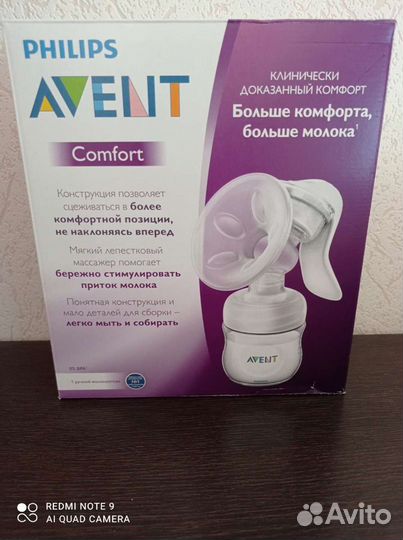 Молокоотсос Avent ручной