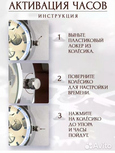 Мужские наручные часы