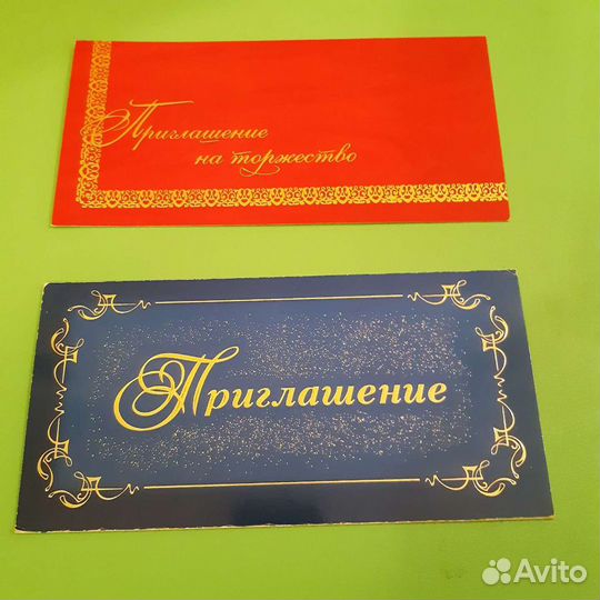 Открытка Приглашение. В наличии 2 открытки
