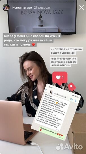 Наставник Wildberries, Ozon консультации обучение