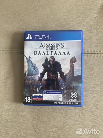 Assassins creed valhalla