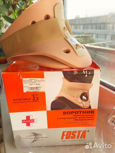 Воротник «Филадельфия»с отверстием для трахеотомии