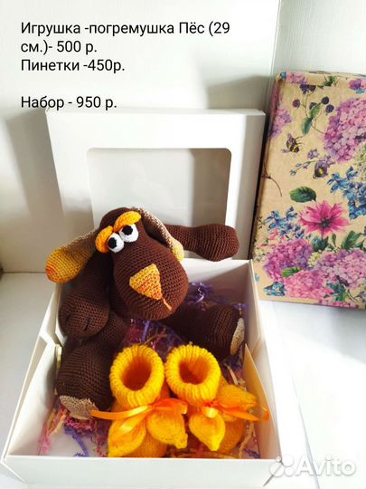 Мягкая игрушка