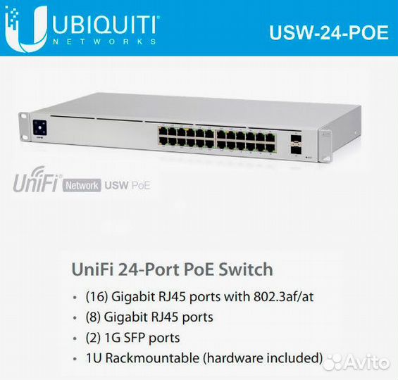 Свич Ubiquiti Unifi Switch 16 PoE USW-16-POE Новый