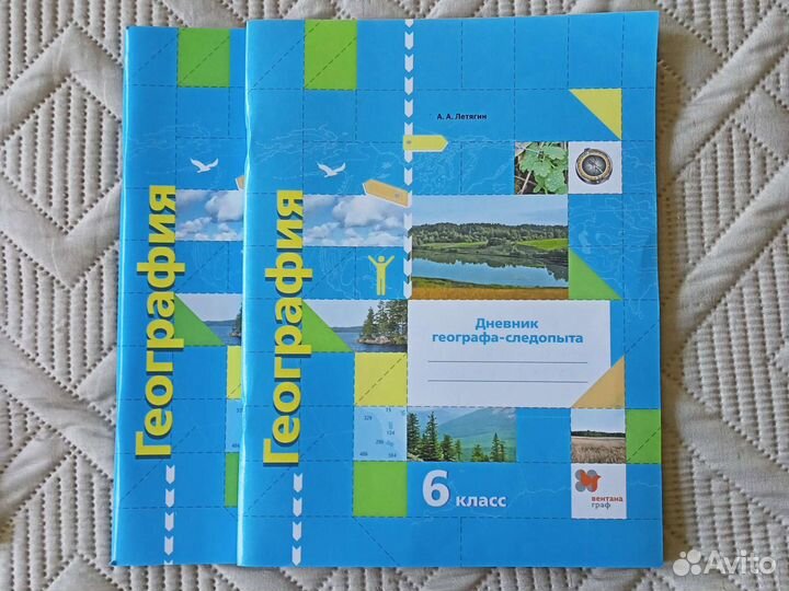 География 6 класс