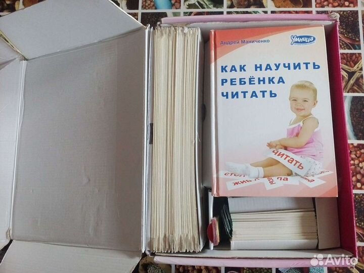 Чтение с пелёнок