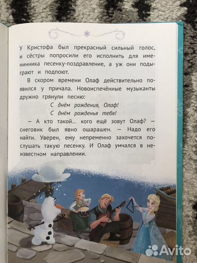 Книжки про Эльзу