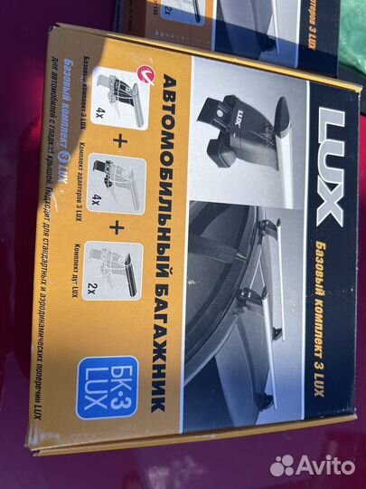 Автобокс крышу luxс